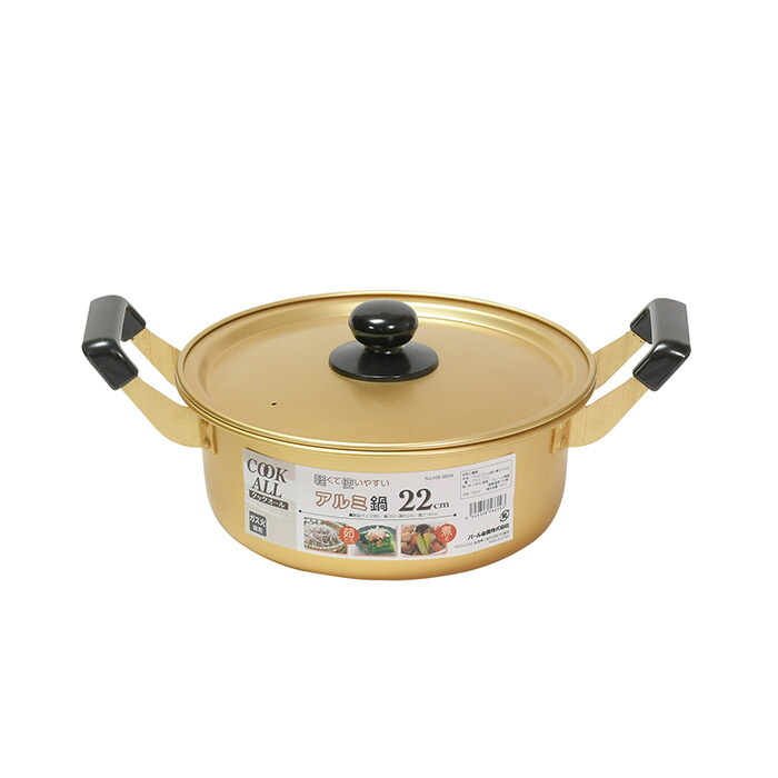 楽天市場】クックオール アルミ鍋20cm HB-6608 両手鍋 蓋付鍋 ガス火