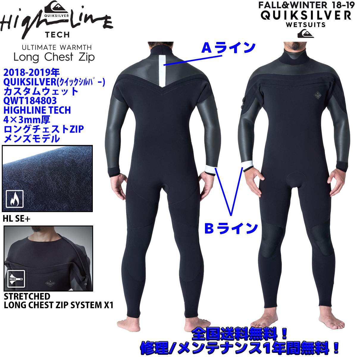 楽天市場】18-19 QUIKSILVER クイックシルバー スーパーセミドライ