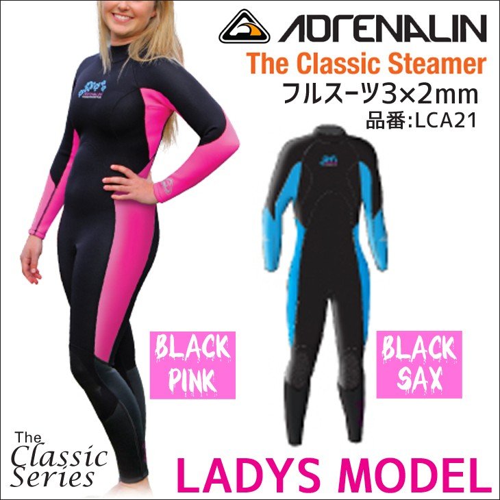 16 17 Adrenalin エピネフリン フルスーツ 多情スーツ センチスーツ 後様ジッパー バックジップ ミリメートル 春夏趣旨 レディース師範 16老年 17年 3 2mm Classic威信番 Lca21 Black Pink Black Sax ウェットスーツ 日本法条品 Gullane Com Br