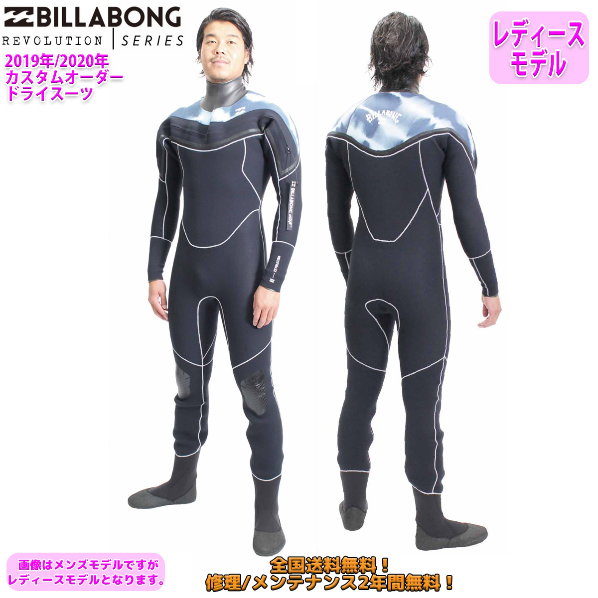 人気新品入荷 19-20 BILLABONG ビラボン ドライスーツ ウェットスーツ