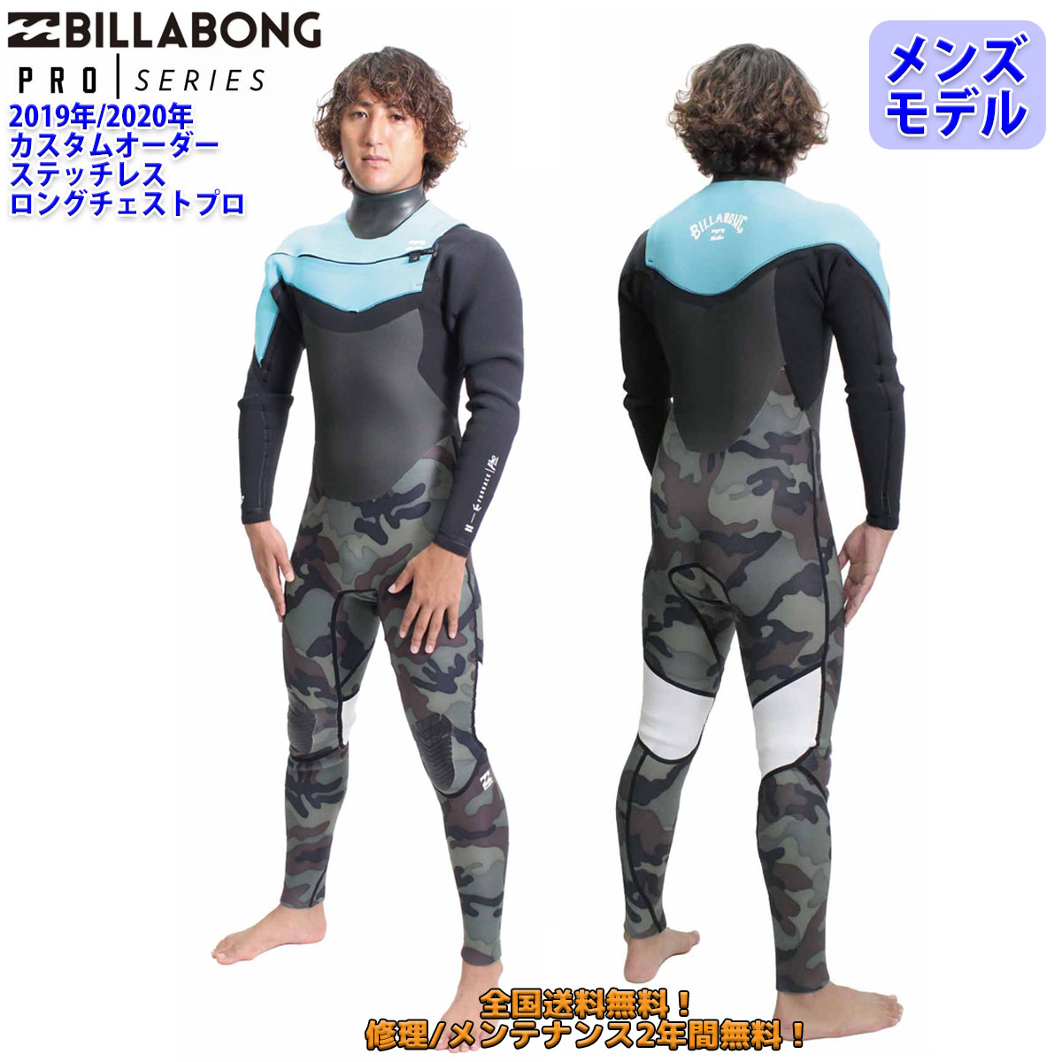 予約販売】本 19-20 BILLABONG ビラボン セミドライ ウェットスーツ