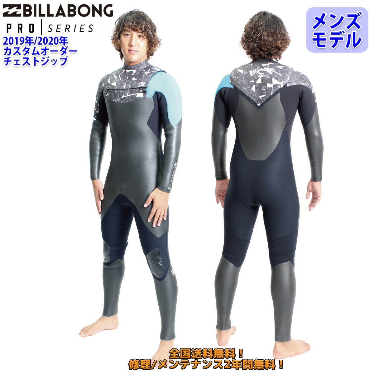 夜空 BILLABONG ビラボン ウェットスーツ - 通販