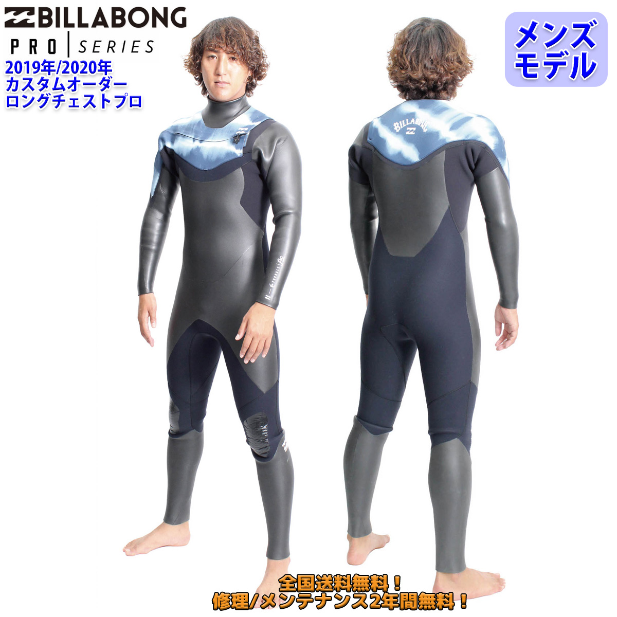 billabong ビラボン ロンスプ ウエットスーツ | gulatilaw.com