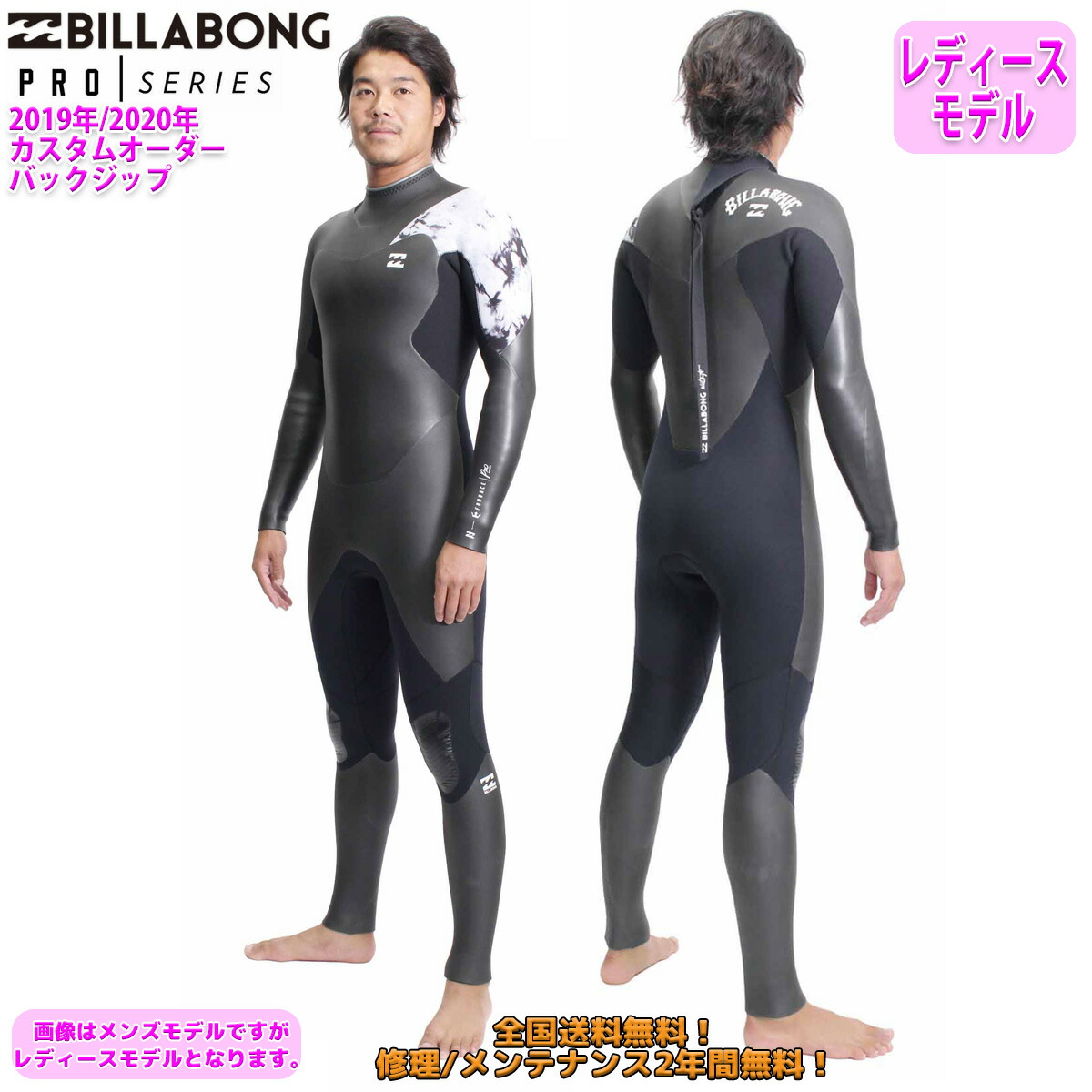 BILLABONG セミドライウェットスーツ - サーフィン・ボディボード