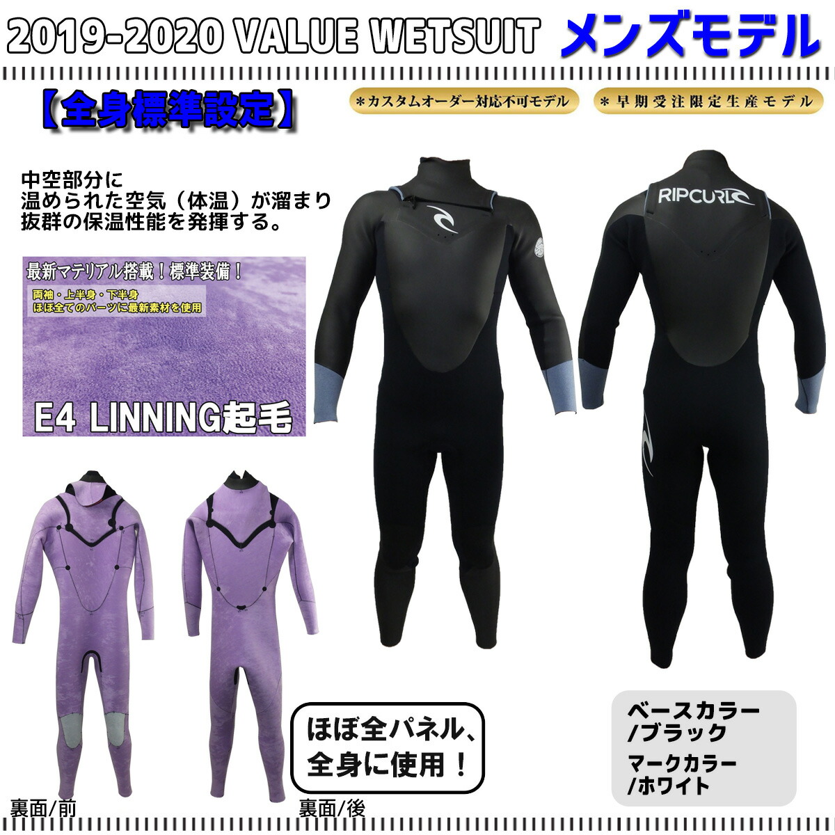 19 Ripcurl リップカール Ripcurl セミドライ ウェットスーツ チェストジップ ウエットスーツ バリュー Chest T30 6 5 3mm 冬用 メンズモデル 19年 年 Dawn Patrol Chest Zip 品番 T30 6 日本正規品 オーシャン スポーツ 日本正規品 男性 チェスト