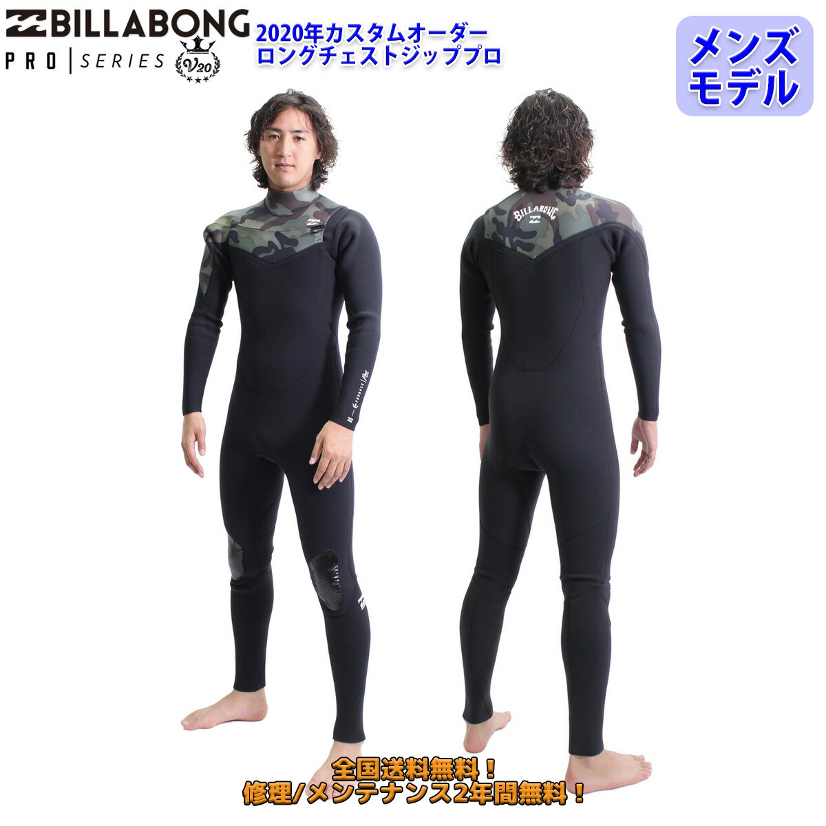 【楽天市場】22 BILLABONG ビラボン フルスーツ ウェットスーツ ウエットスーツ チェストジップ バリュー 3×2ミリ 春夏用 メンズモデル  2022年 Athlete Jersey仕様品番BC018-006 日本正規品 : オーシャン スポーツ