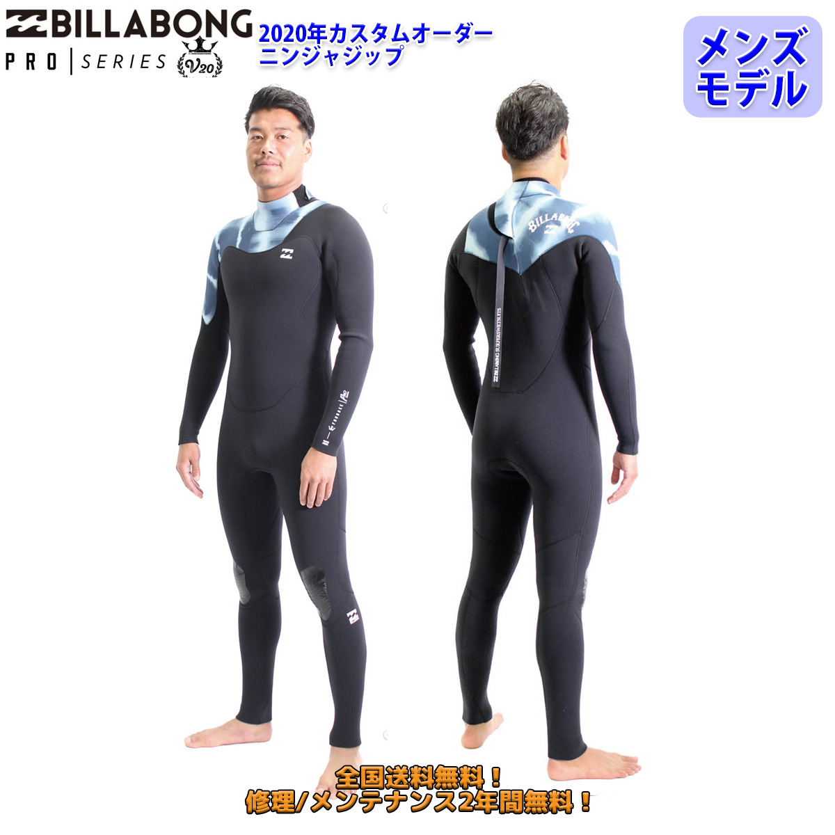 ベビーグッズも大集合 20 BILLABONG ビラボン フルスーツ ニンジャ