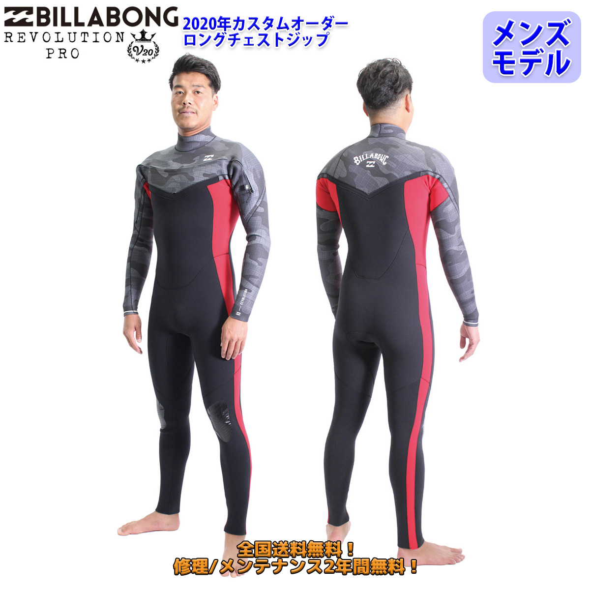 楽天市場】23 BILLABONG ビラボン フルスーツ サーフィン ウェット