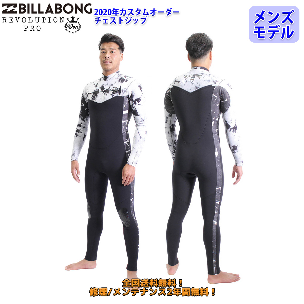 【楽天市場】20 BILLABONG ビラボン シーガル チェストジップ