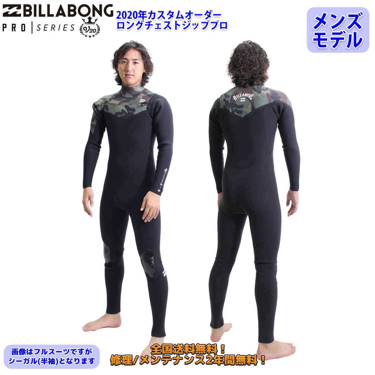 年 マリンスポーツ 春夏用 カスタム ロングチェストジッププロ 年 日本正規品 オーシャン ロングチェストジッププロ Ba018 351 ビラボン ウエットスーツ ウエットスーツ ロングチェストジッププロ スポーツ メンズモデル 運動性 着脱性優先 男性