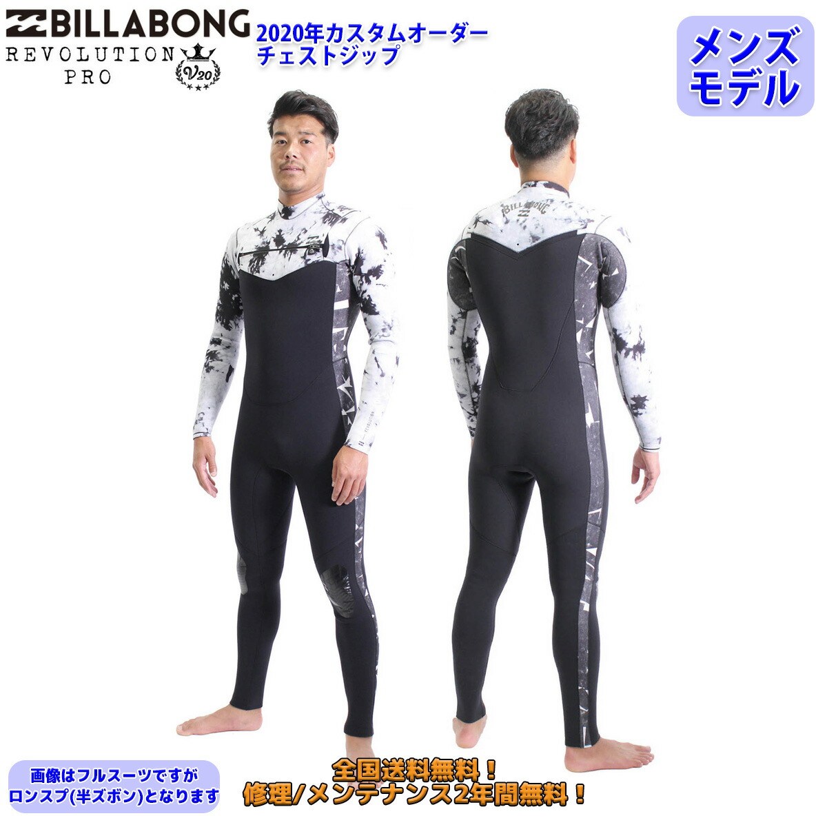 新着商品 楽天市場 Billabong ビラボン ロンスプ チェストジップ ウェットスーツ ウエットスーツ カスタム オーダー 春夏用 メンズモデル 年 品番 Ba018 406 日本正規品 オーシャン スポーツ 上質で快適 Blog Belasartes Br