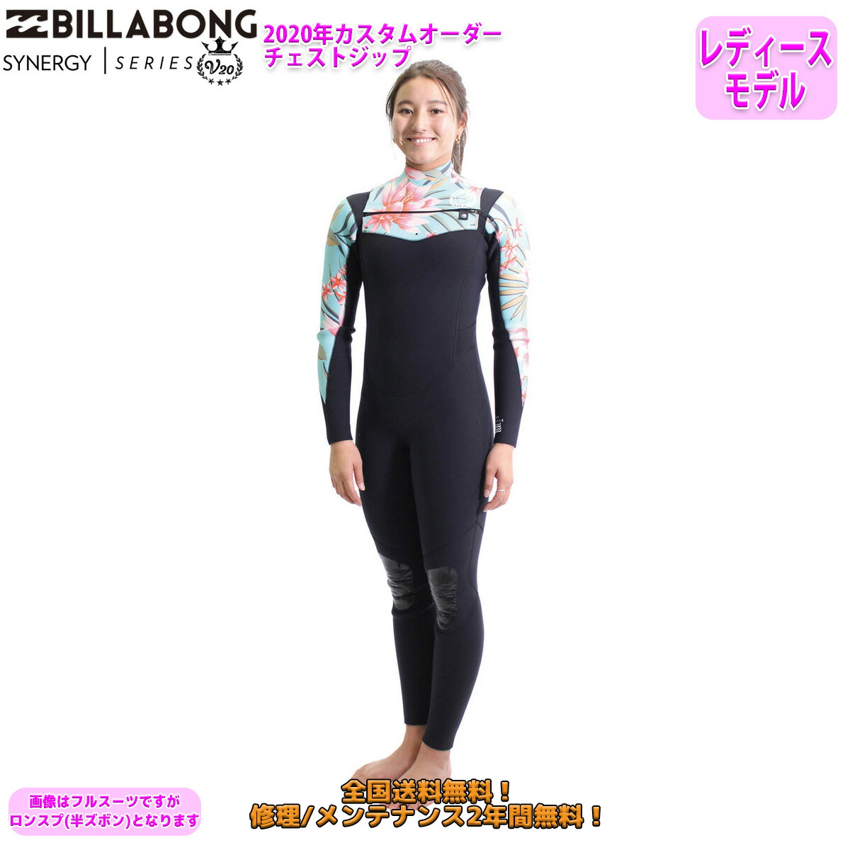 楽天市場】20 BILLABONG ビラボン ロンスプ フロントジップ ウェット