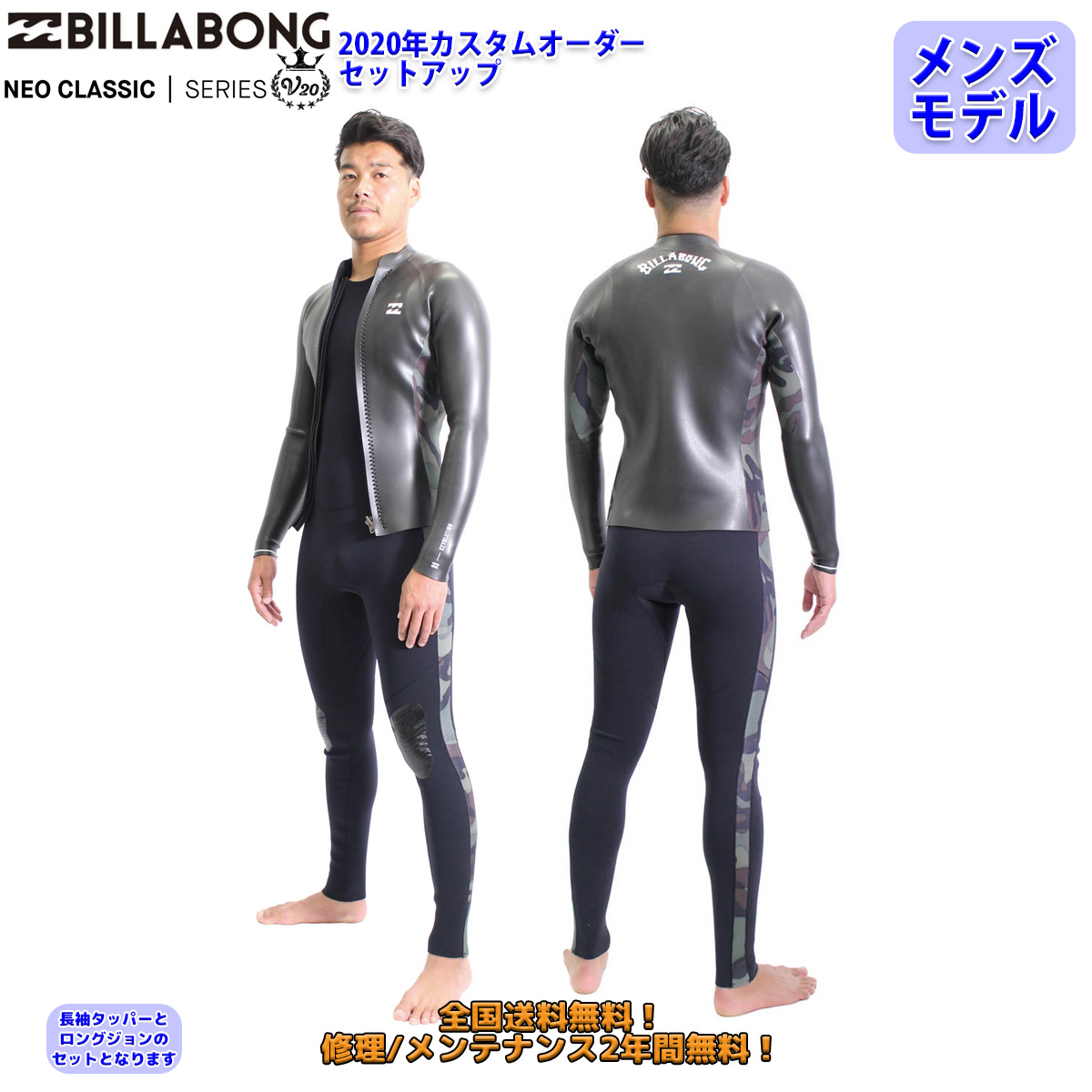 楽天市場】20 BILLABONG ビラボン 半袖タッパー フロントジップ