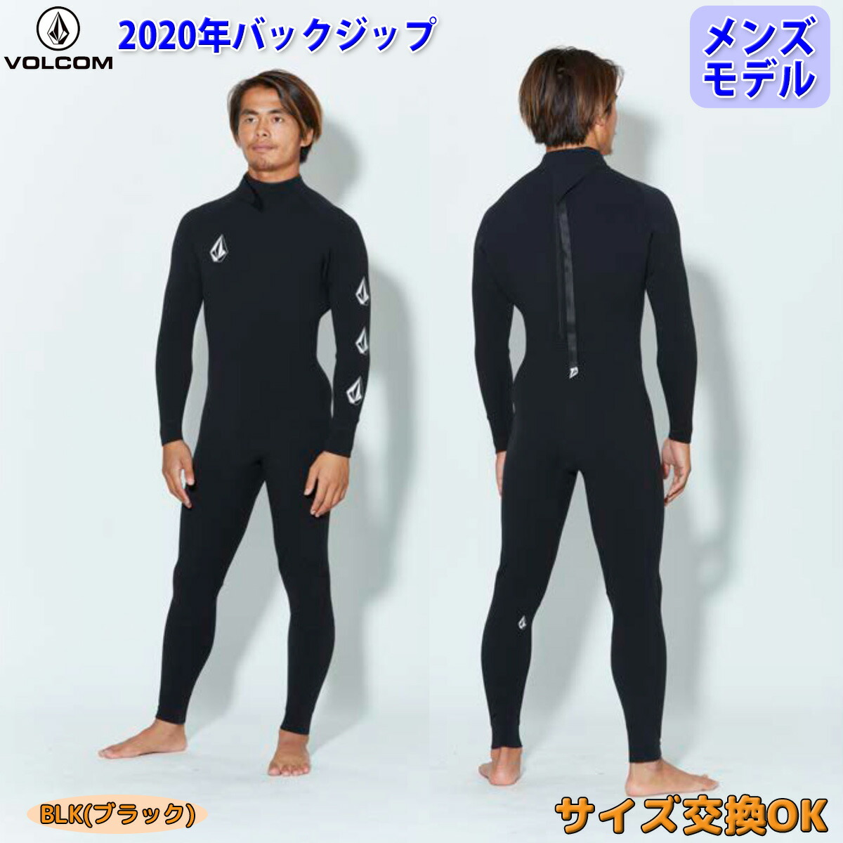 【楽天市場】20 VOLCOM ボルコム フルスーツ ウェットスーツ ウエットスーツ バックジップ バリュー 3/2mm メンズモデル