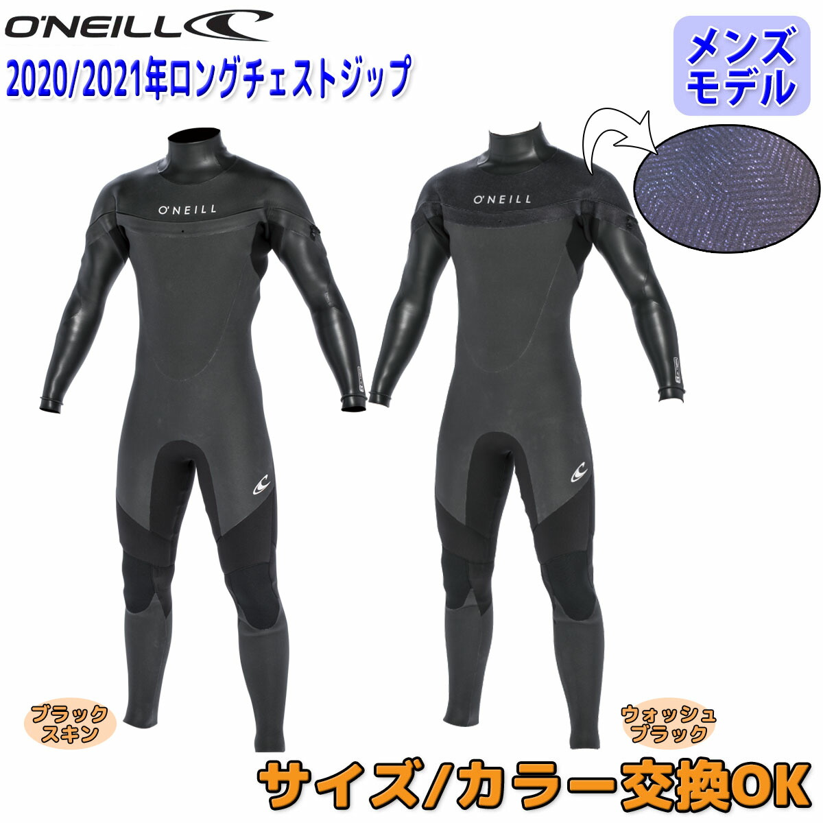 オニール セミドライ Oneill バリュー ウェットスーツ Semidry 品番 5 3ミリ F U Z E 21 ロングチェストジップ ウエットスーツ 秋冬用 メンズモデル Sc Semidry バリュー 年 21年 品番 Wg 6470 日本正規品 オーシャン スポーツあす楽 即日出荷 日本正規品