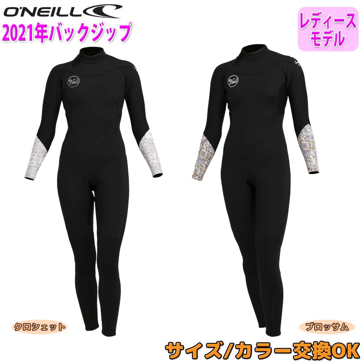 超安い品質 オーシャン スポーツ21-22 O'NEILL オニール セミドライ