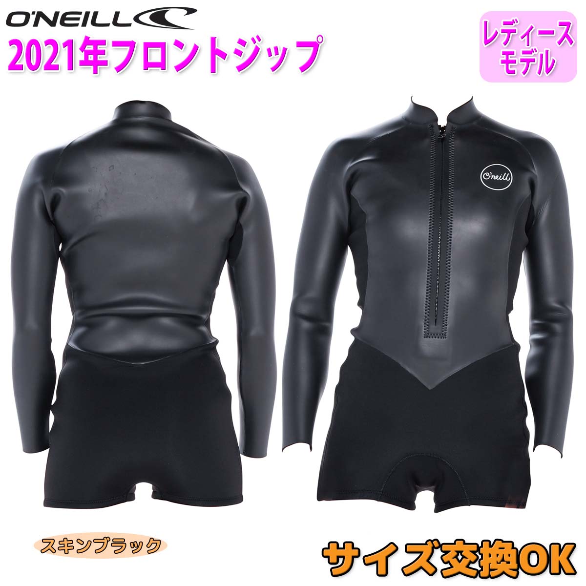 ロンスプ ウェットスーツ 21 ウェットスーツ レディース 21年 21 Classic 21年 限定生産 オニール フロントジップ 日本正規品 O Neill あす楽 ウエットスーツ スペシャルバリュー オニール 2mm 超特価 ロンスプ 女性 フロントジップ バリュー ロンスプ 即日出荷