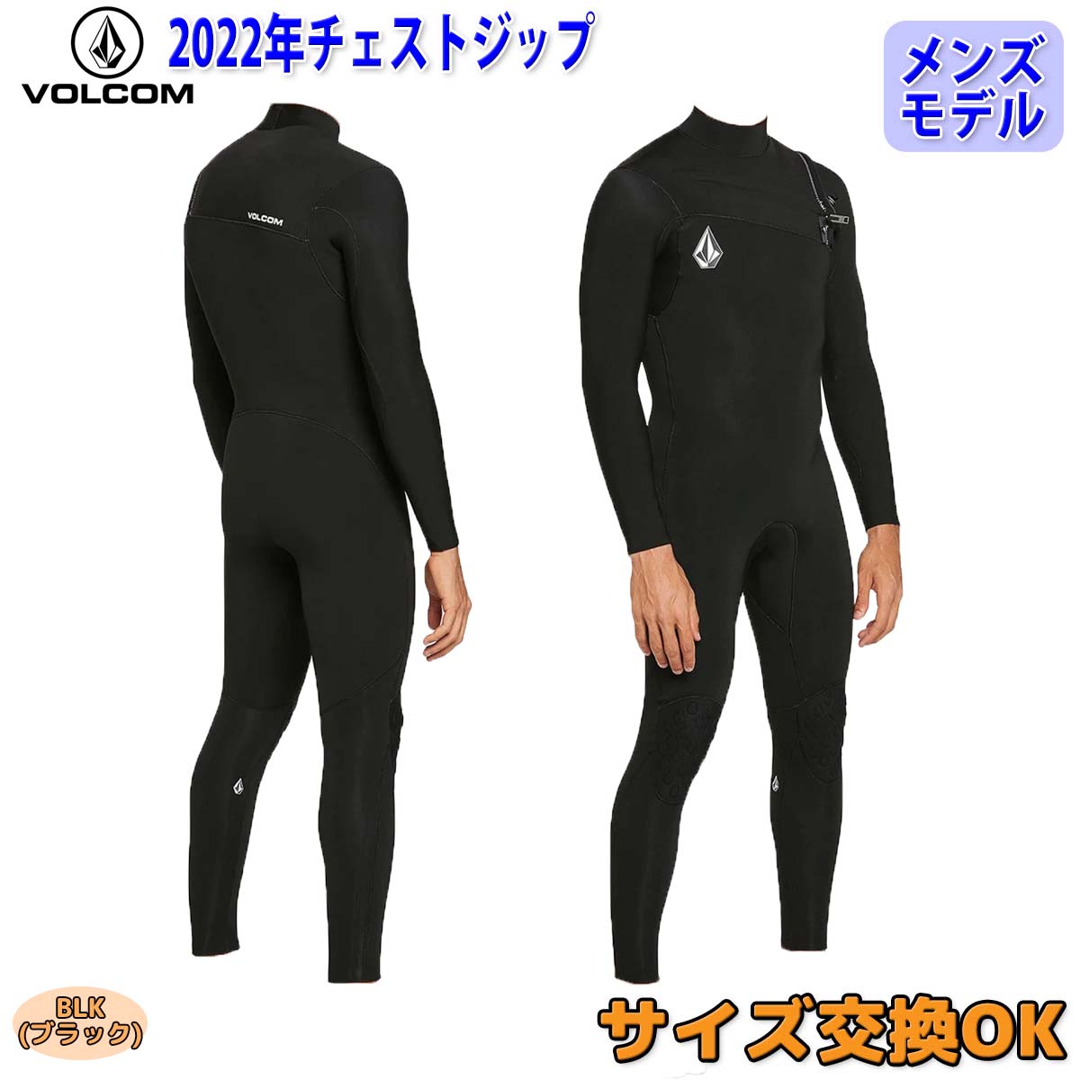 【楽天市場】22 VOLCOM ボルコム ウエットスーツ ウェットスーツ フルスーツ チェストジップ MODULATOR 2MM CHEST ZIP  FULLSUIT 2mm インポート メンズ 2022年春夏モデル 品番 A9512102 日本正規品 : オーシャン スポーツ