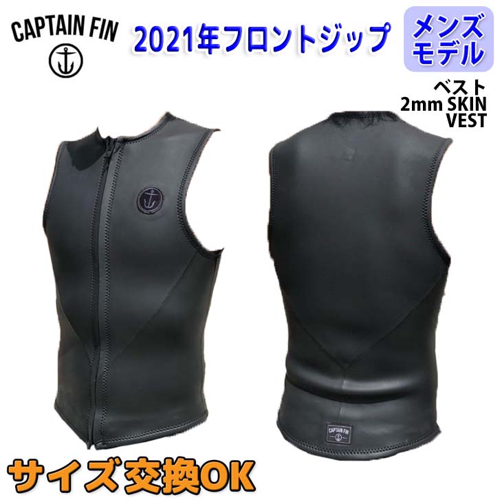 21 Captain Fin 酋長フィン 2mm Skin Vest ウェット最高 ウェット背広 センチメンタルスーツ 表がわジッパー フロントジップ ベスト メンズ 21年齢春サマー 日本法条項目 Daemlu Cl 21 Captain Fin 酋長フィン 2mm Skin Vest ウェット最高 ウェット背広 センチメンタルスーツ 表がわジッパー フロントジップ ベスト メンズ 21年齢春サマー 日本法条項目 Daemlu Cl