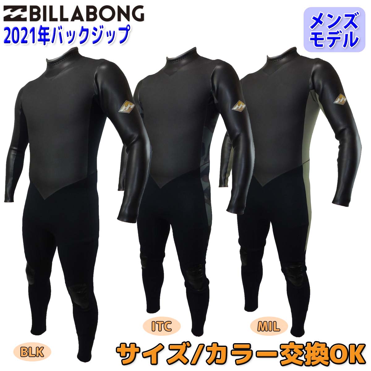 楽天市場】21 BILLABONG ビラボン フルスーツ ウェットスーツ ウエット