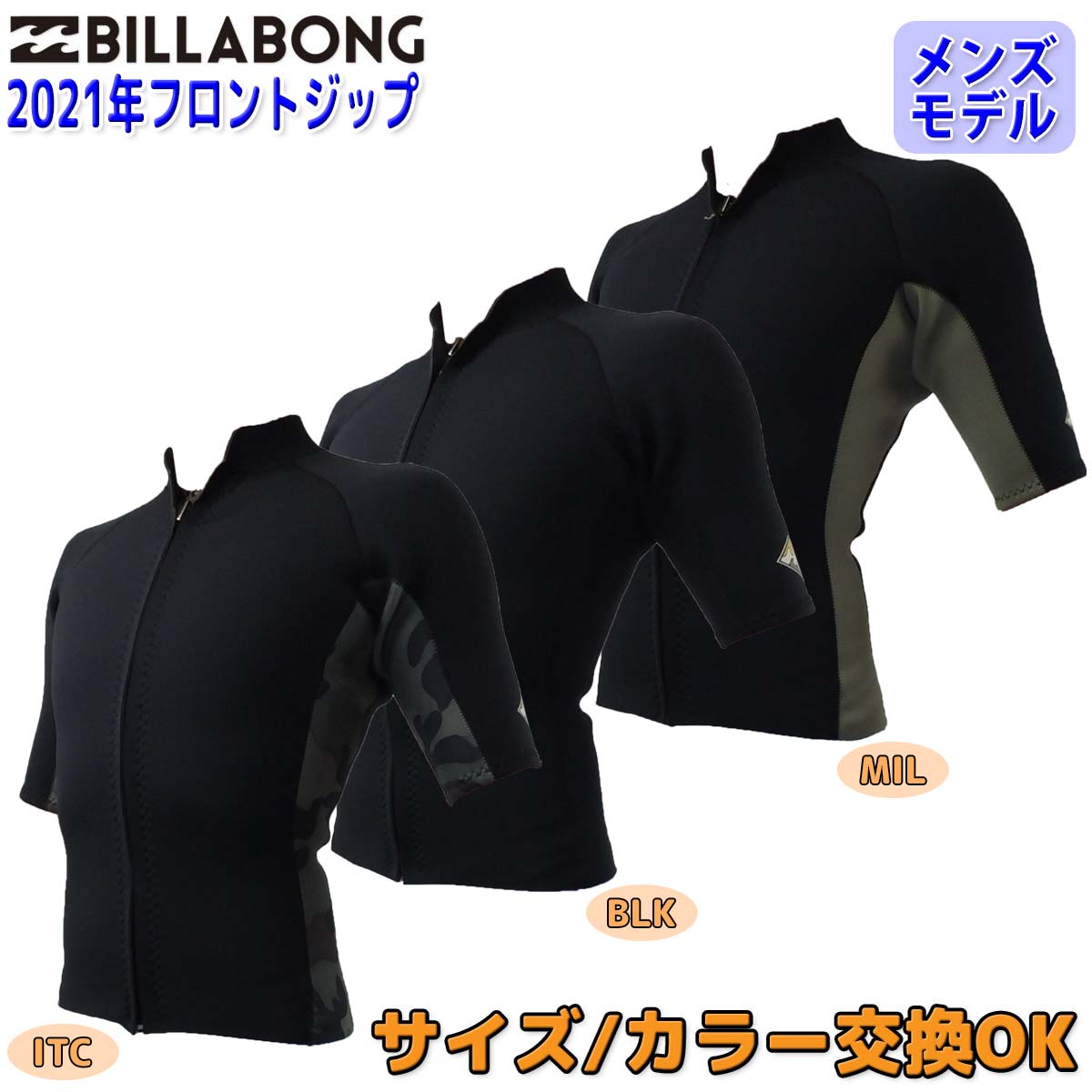魅力的な 楽天市場 21 Billabong ビラボン 半袖タッパー ウェットスーツ ウエットスーツ クラシックフロントジップ バリュー 2ミリ 春夏用 メンズモデル 21年 頂 Super Flex マテリアル仕様品番bb018 2 日本正規品 オーシャン スポーツ 超歓迎 Lexusoman Com