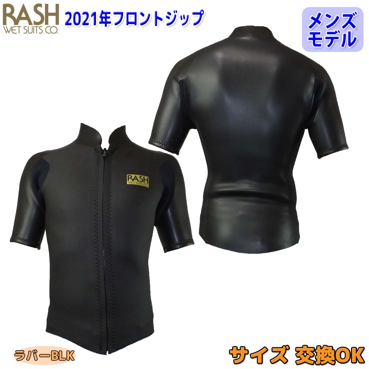 メンズウェットスーツ 人気の春夏 フロントジップ ウエットスーツ ウェットスーツ 半袖タッパー ラッシュ Rash 21 2mm 日本正規品 21年 ウェット メンズモデル 春夏用 バリュー Esimbimagazine Com