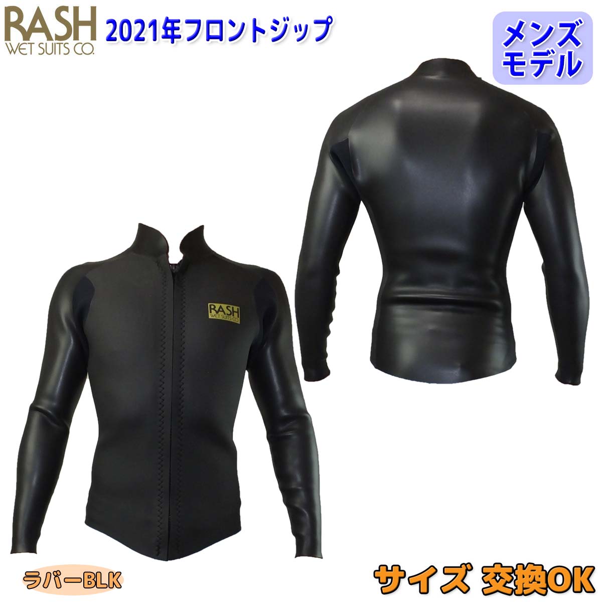 はほとんど】 RASHタッパー長袖・半袖セット 95Ybs-m97506130538 は