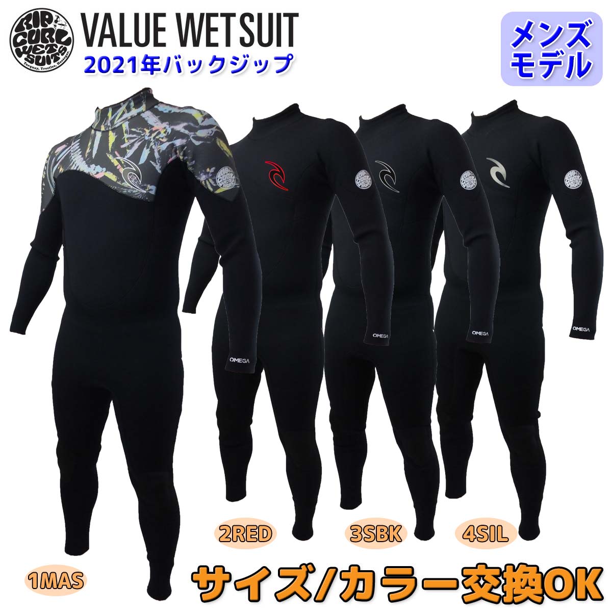 RIPCURL ウェットスーツ-