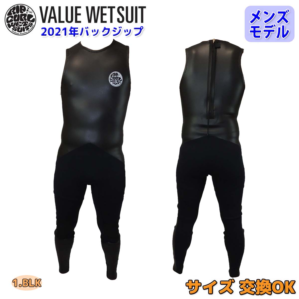 楽天市場 21 Ripcurl リップカール ロングジョン ウェットスーツ ウエットスーツ クラシックバックジップ バリュー 2ミリ 春夏用 メンズモデル 2021年品番r30 283 日本正規品 オーシャン スポーツ