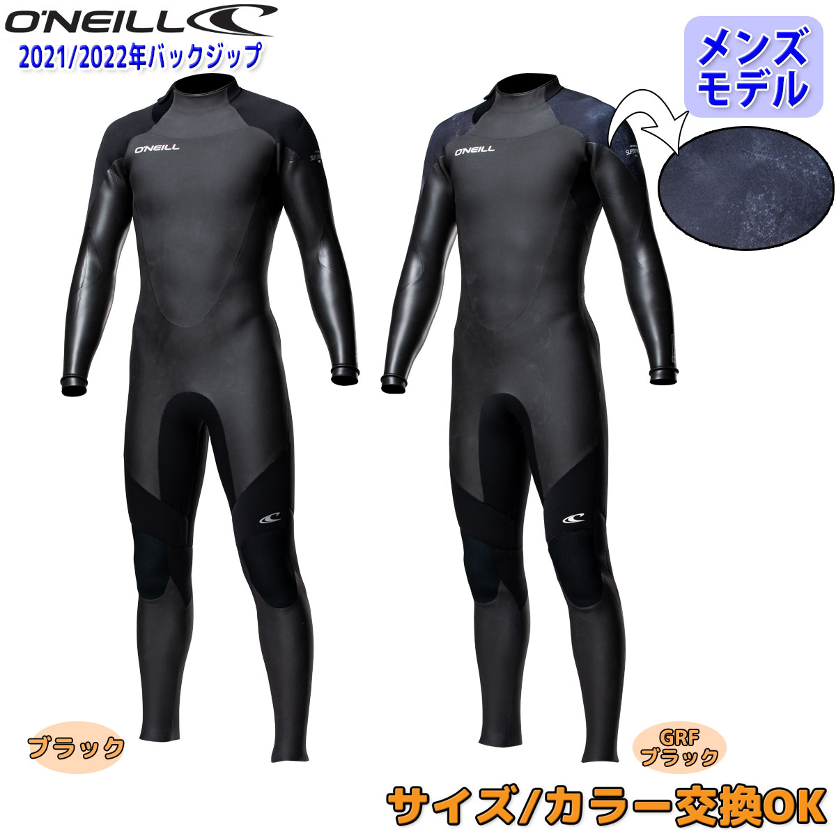 愛用 オニール 【おまけ付き】 セミドライ5×3mmウエットスーツ - サーフィン