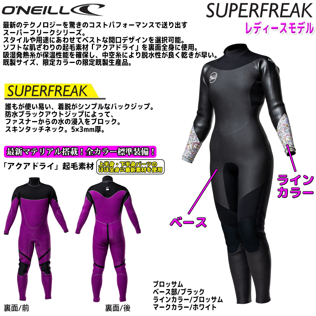 21-22 O'NEILL オニール セミドライ ウェットスーツ ウエットスーツ