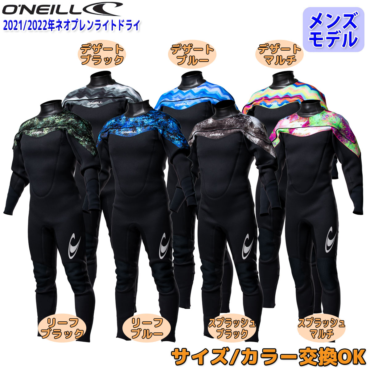 楽天市場】23-24 O'NEILL オニール ウェットスーツ セミドライ