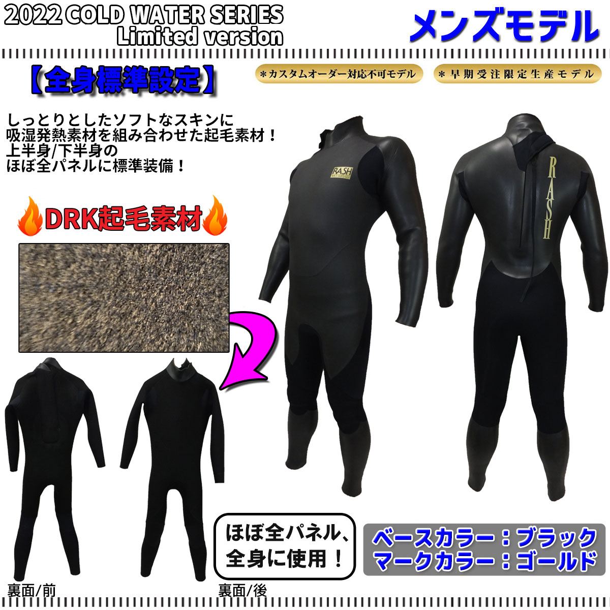 全商品オープニング価格 21-22 RASH WET SUITS CO. ラッシュ