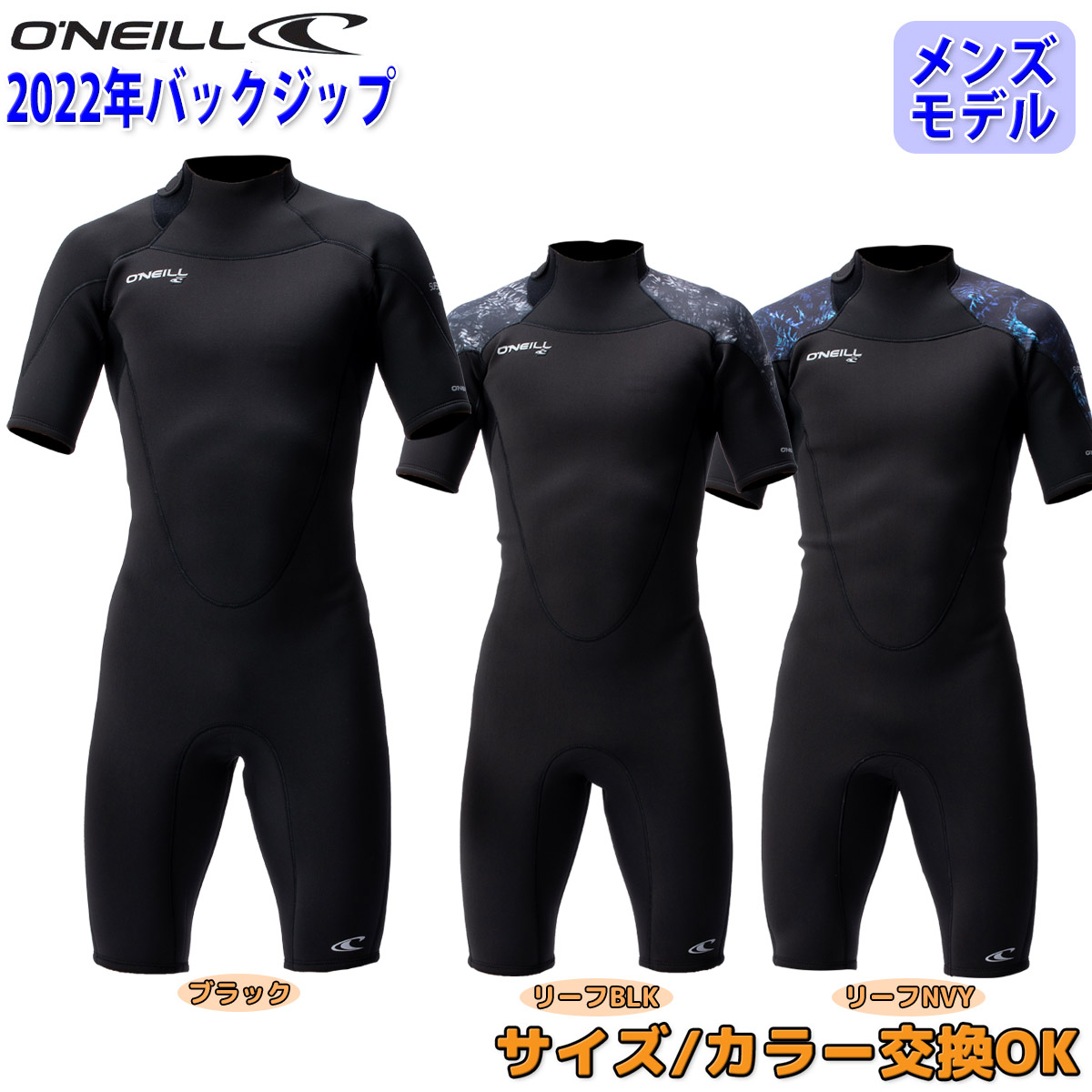 22 O'NEILL オニール WF-9020 2022年 バリュー ウェットスーツ ウエットスーツ 日本正規品