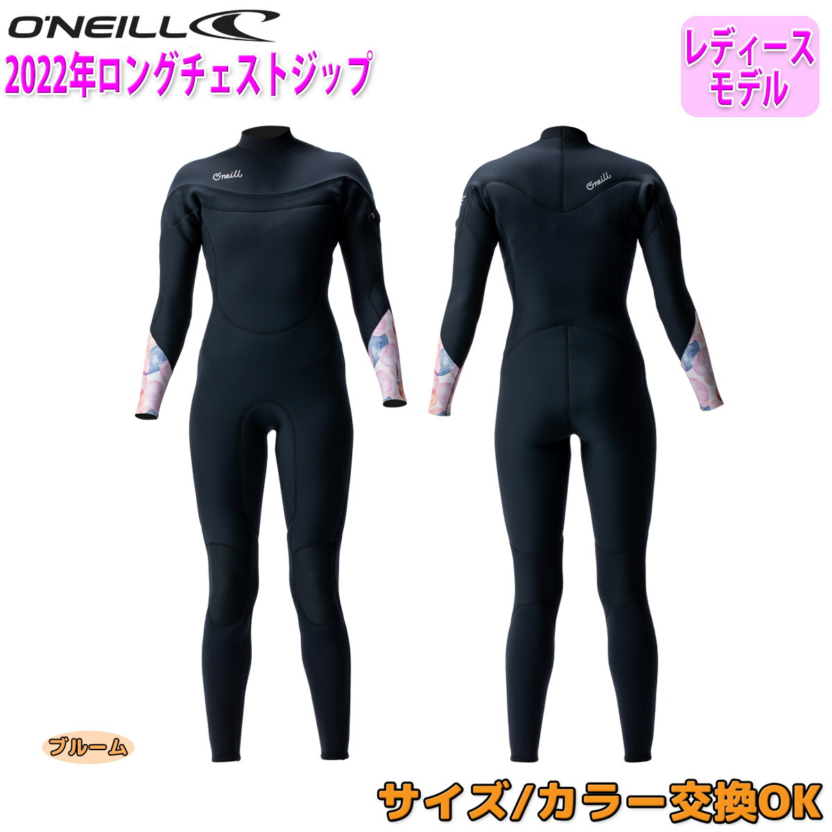 23 O'NEILL オニール フルスーツ ウェットスーツ ウエットスーツ 1mm バックジップ バリュー 春夏用 レディースモデル  2023年 SUPER LITE TROPICAL スーパーライトトロピカル品番 WSS-016A3 日本正規品 オーシャン スポーツ