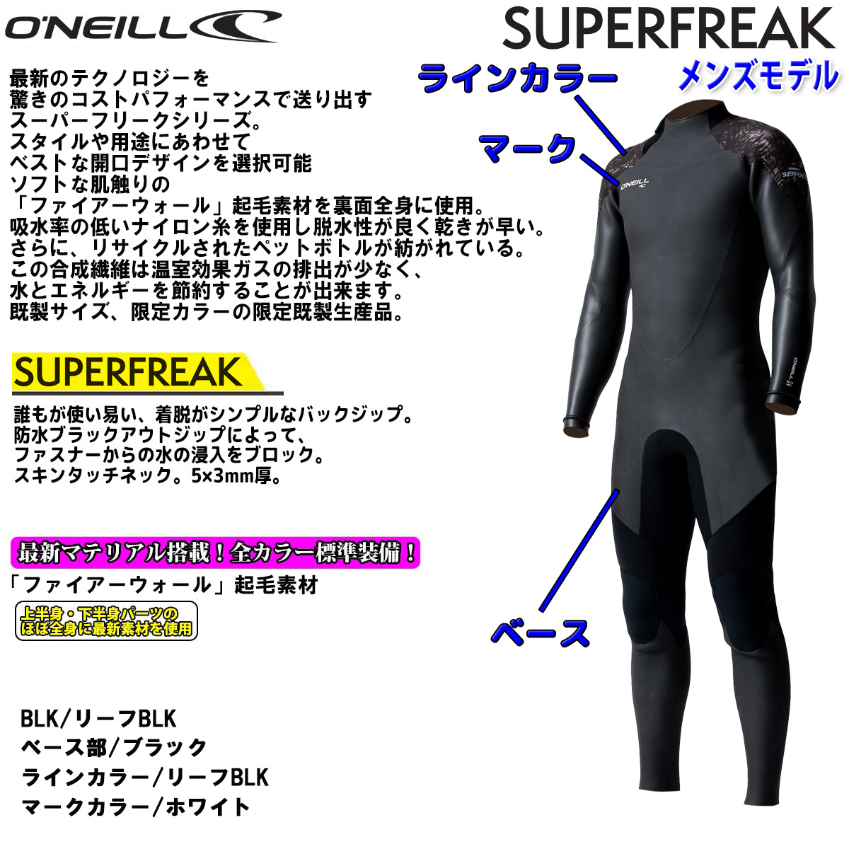 22-23 O'NEILL オニール 日本正規品 ウエットスーツ 品番 バックジップ