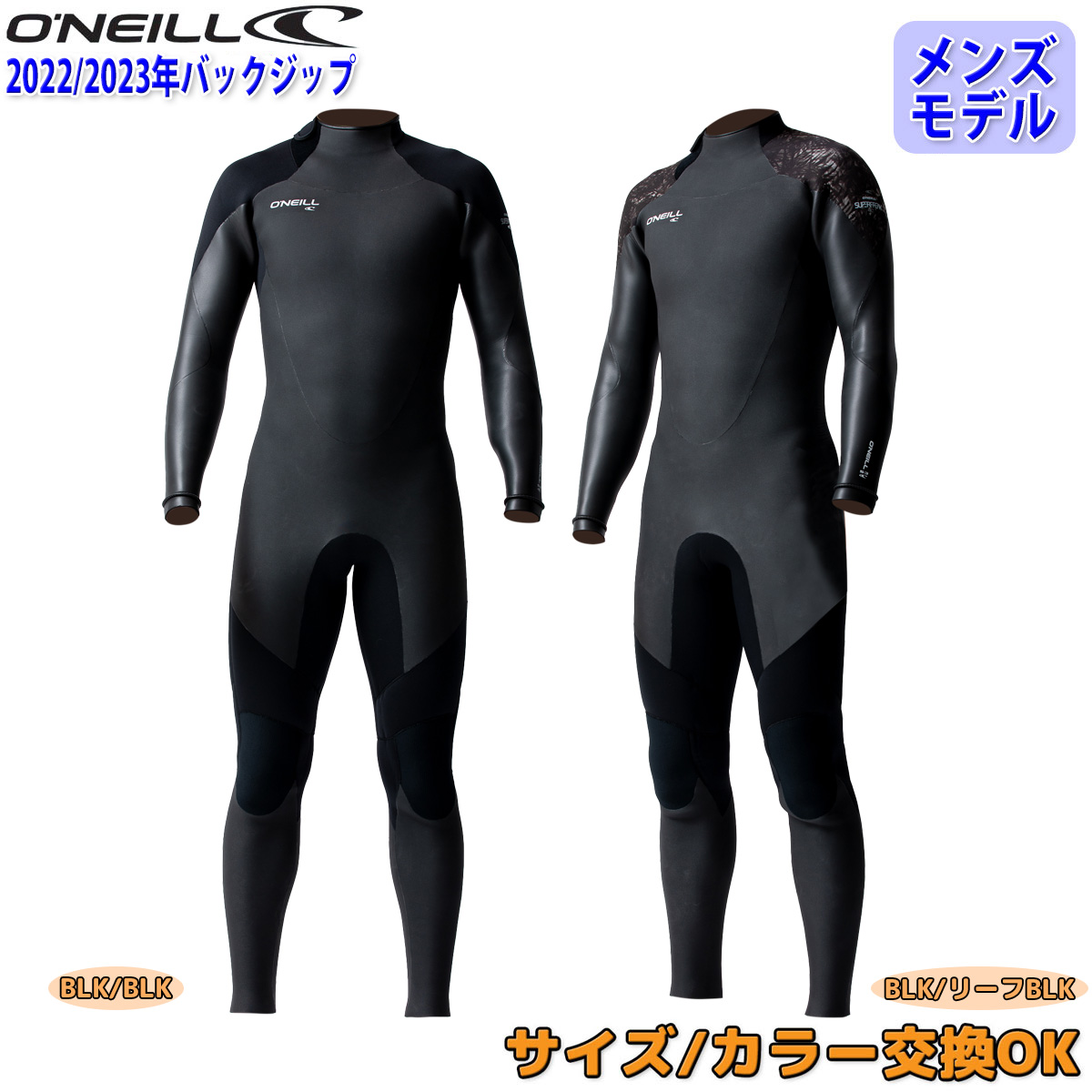 【楽天市場】23-24 O'NEILL オニール ウェットスーツ セミドライ