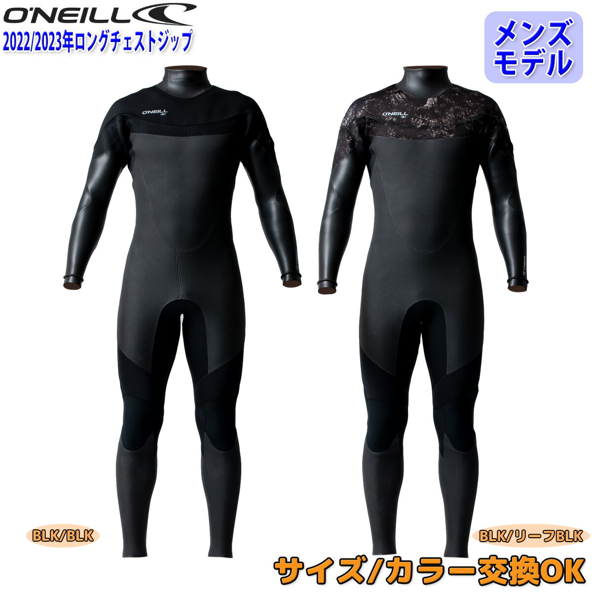 2021新入荷 22-23 O'NEILL オニール セミドライ ウェットスーツ