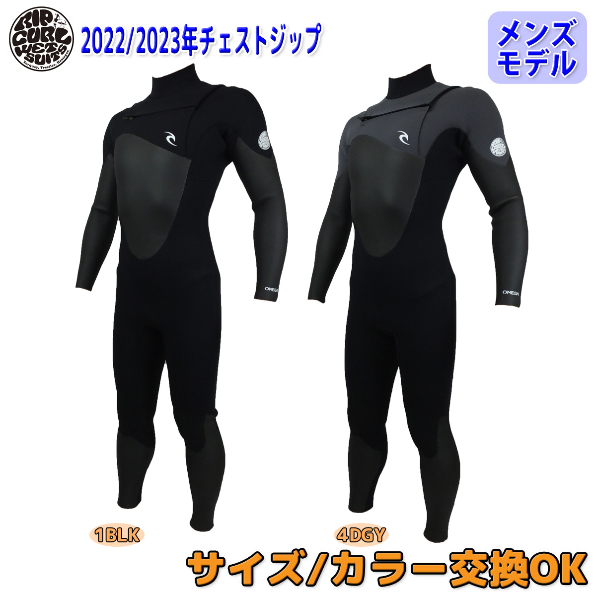 【楽天市場】22-23 RIPCURL リップカール セミドライ ウェット