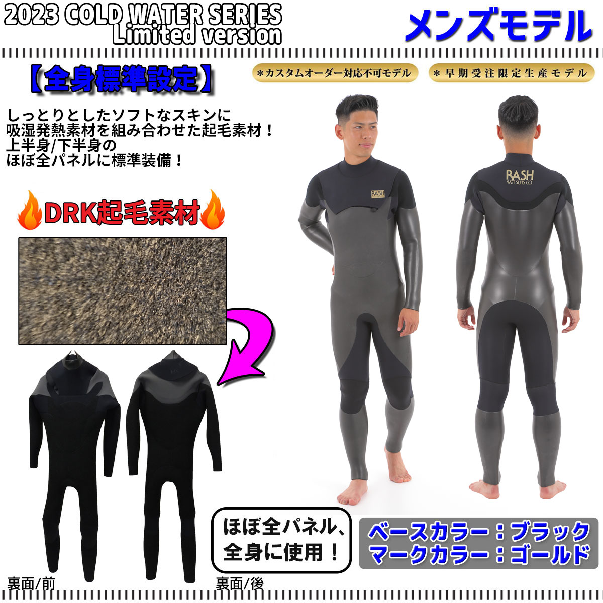 22-23 RASH WET DRK素材仕様 SUITS メンズモデル ラッシュ ウエット