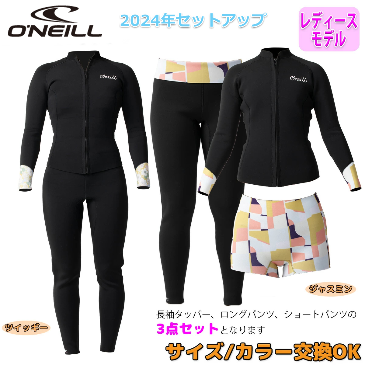 【楽天市場】22 O'NEILL オニール セットアップ サーフィン 