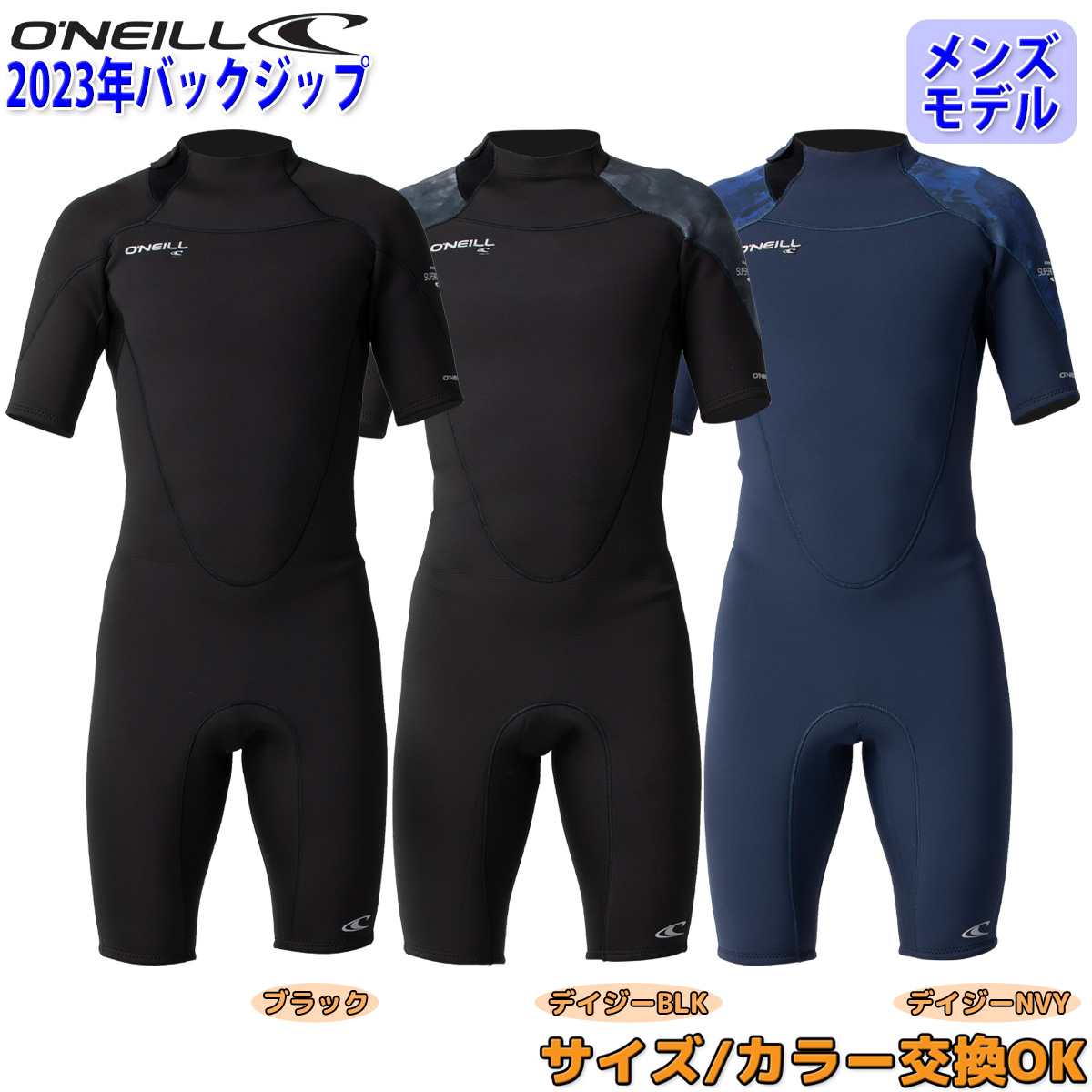 【楽天市場】24 O'NEILL オニール 半袖タッパー ウェットスーツ 