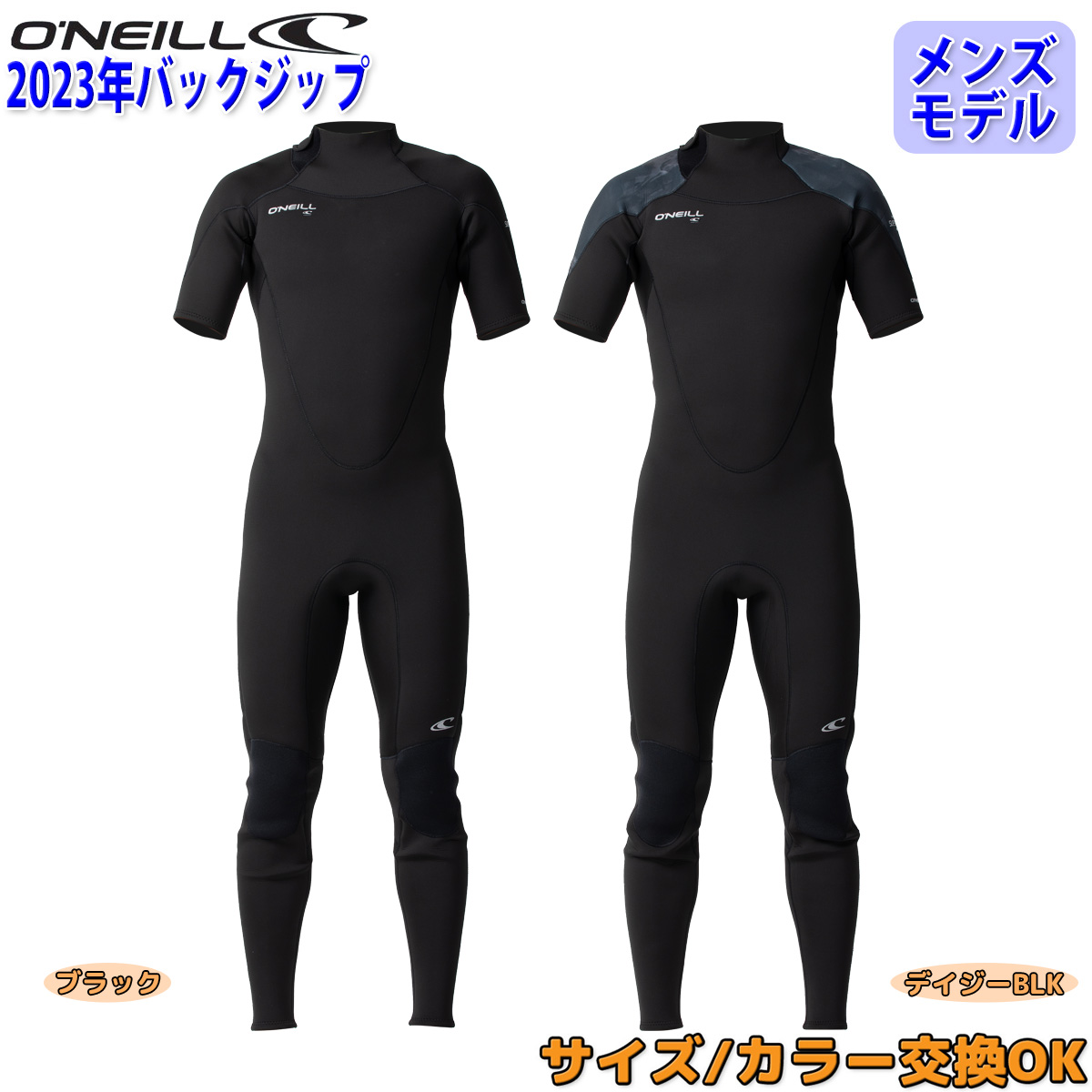 【楽天市場】24 O'NEILL オニール 長袖タッパー ウェットスーツ 