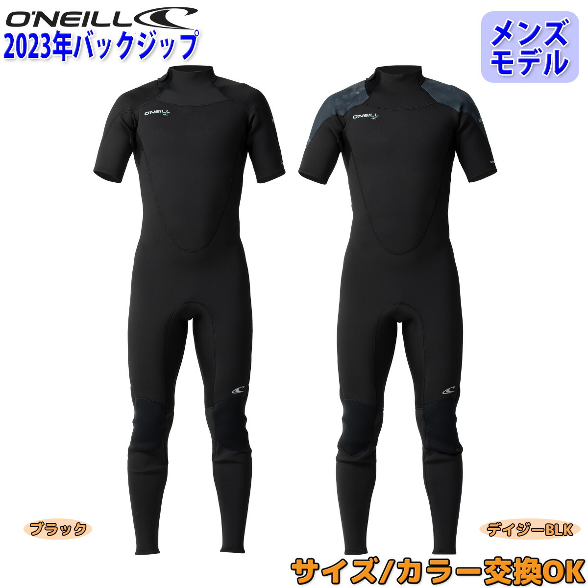 【楽天市場】24 O'NEILL オニール ショートジョン ウェットスーツ 