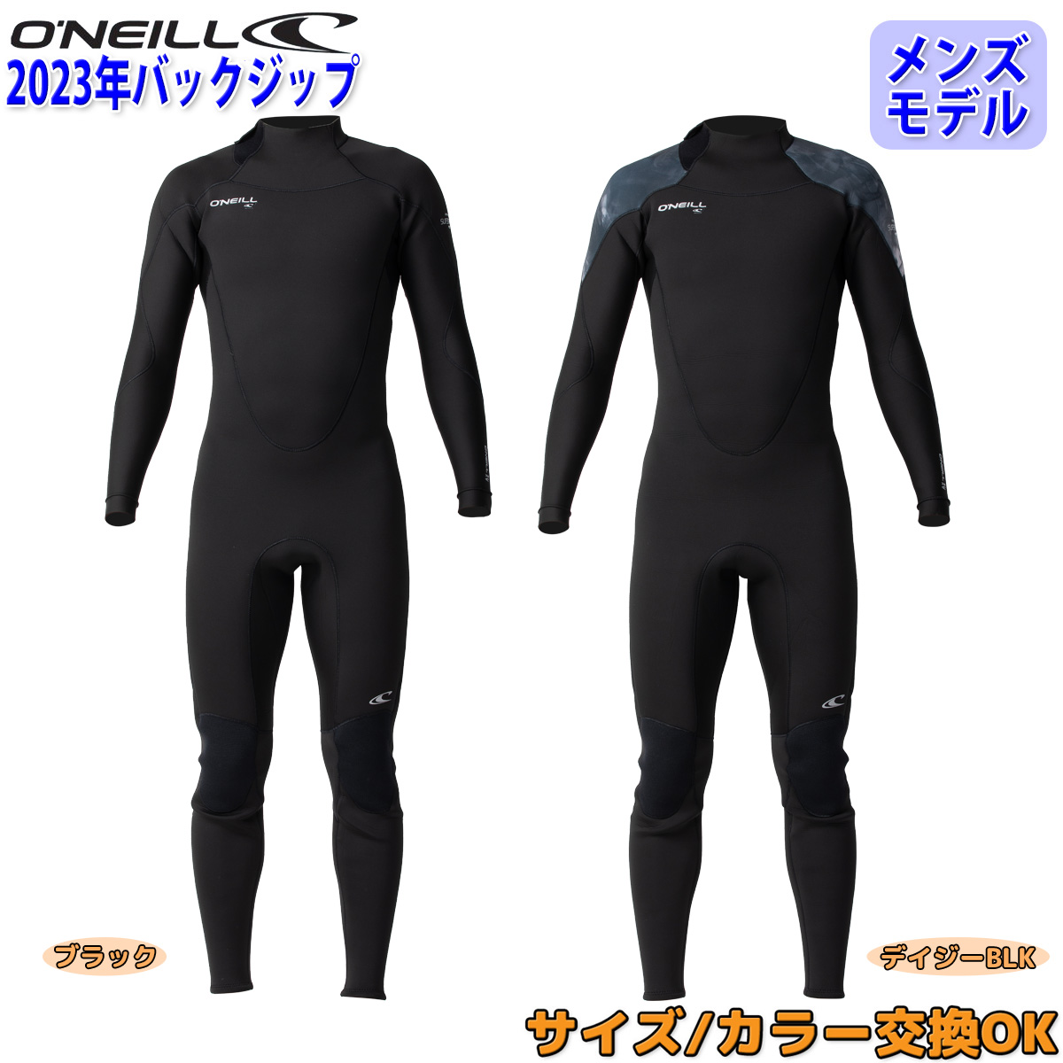 【楽天市場】23-24 O'NEILL オニール サーフィン ウェットスーツ 