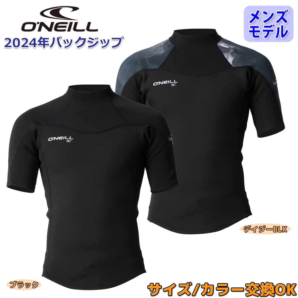 楽天市場】24 O'NEILL オニール 長袖タッパー ウェットスーツ