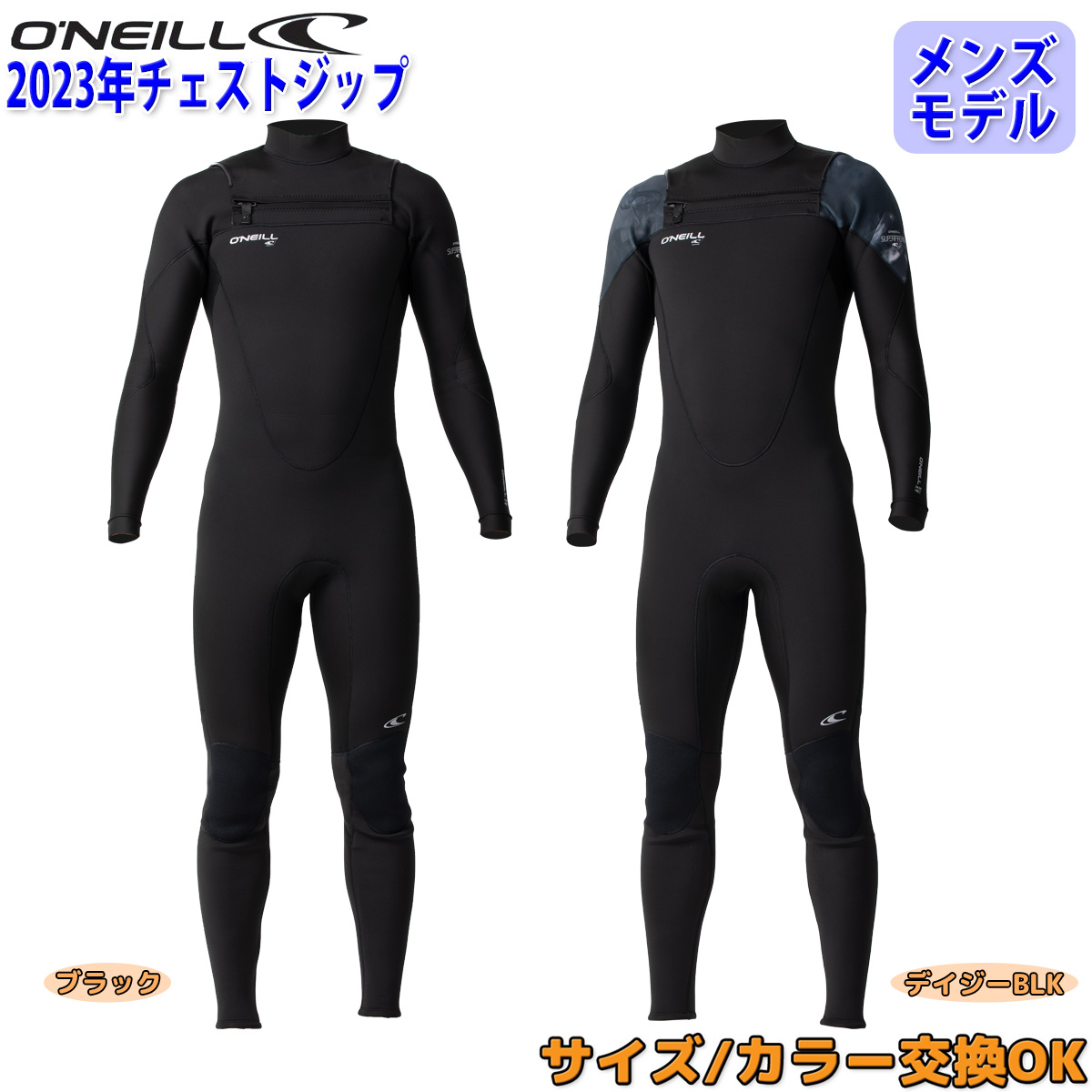 【楽天市場】23-24 O'NEILL オニール サーフィン ウェットスーツ 