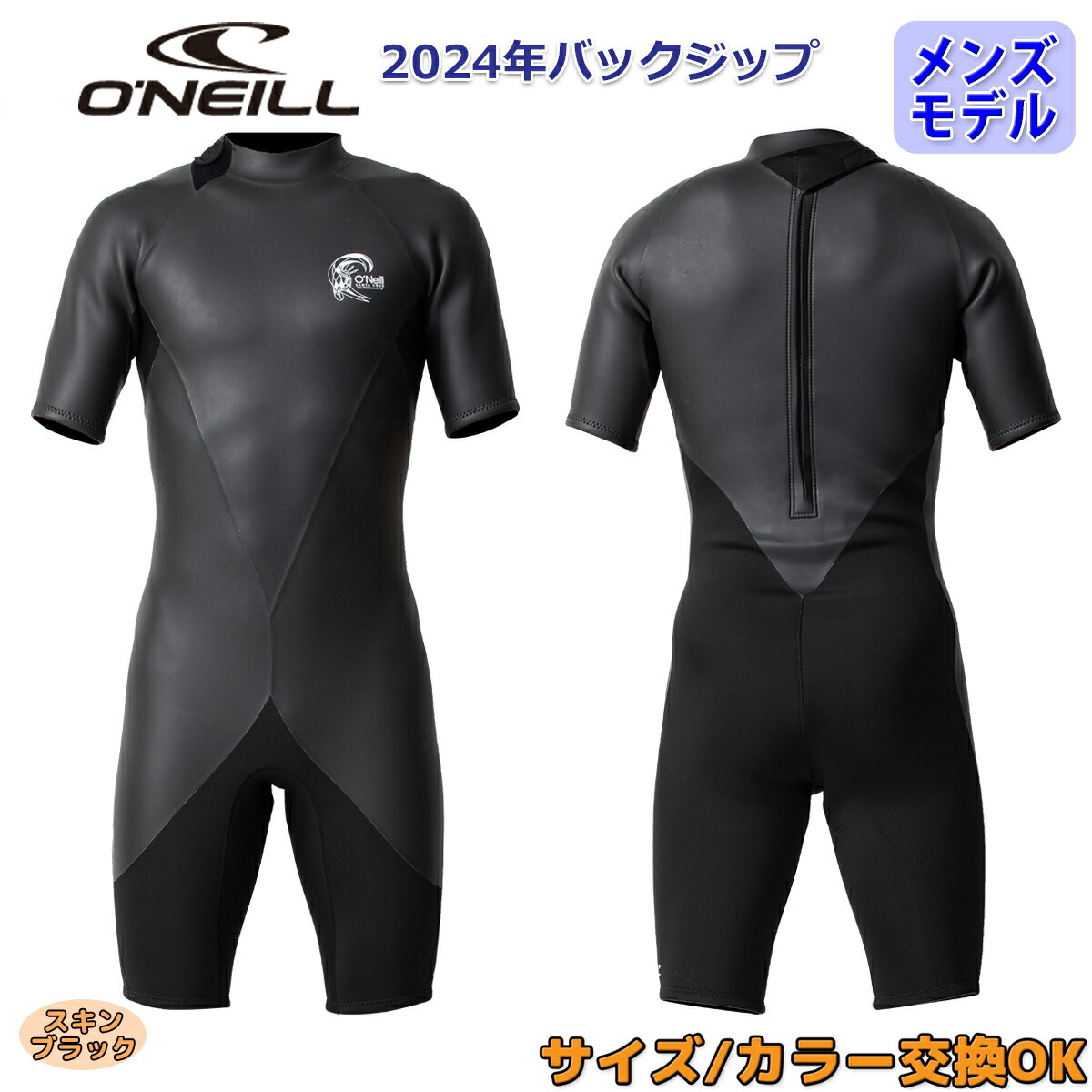 最大50％オフ！ 長袖タッパー O'NEILL オニール メンズ スーパー