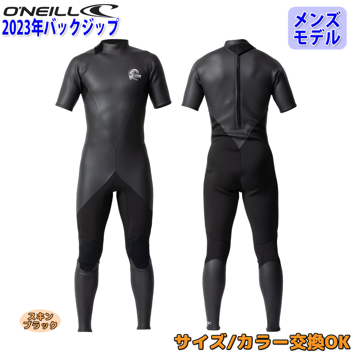 楽天市場】23 O'NEILL オニール シーガル ウェットスーツ ウエット 