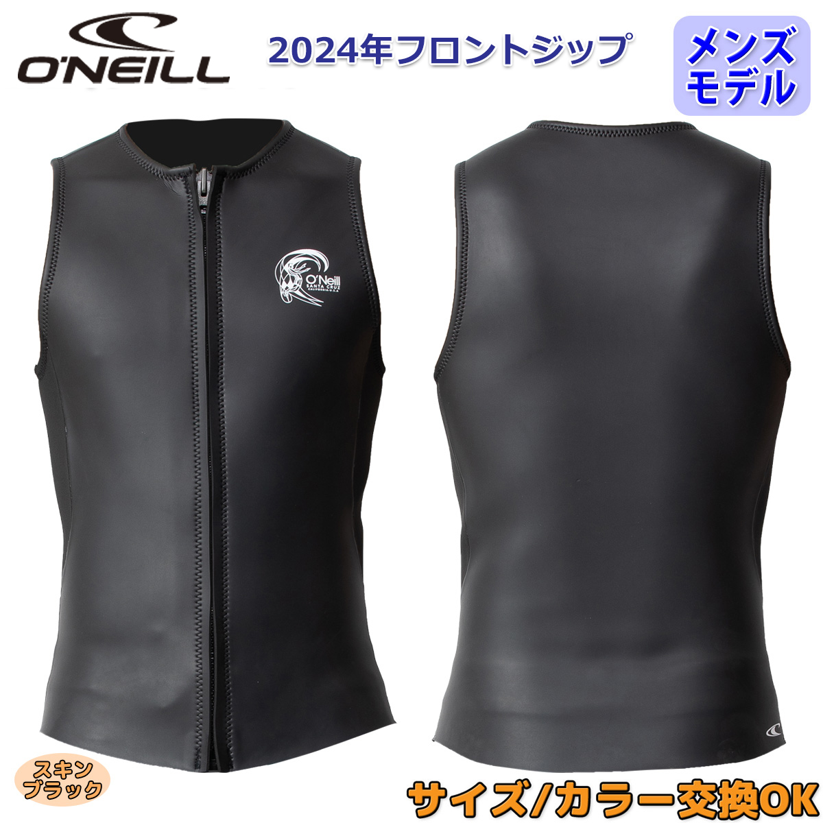 楽天市場】24 O'NEILL オニール 半袖タッパー ウェットスーツ ウエット 